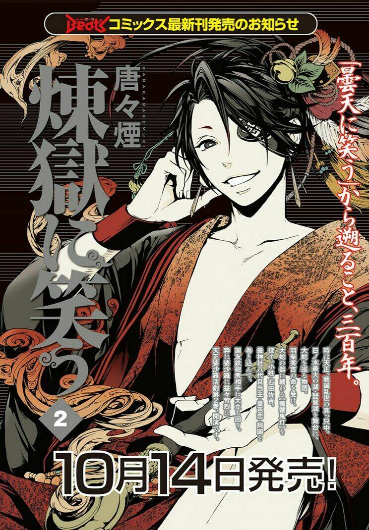 rengoku ni warau chapter 6 2