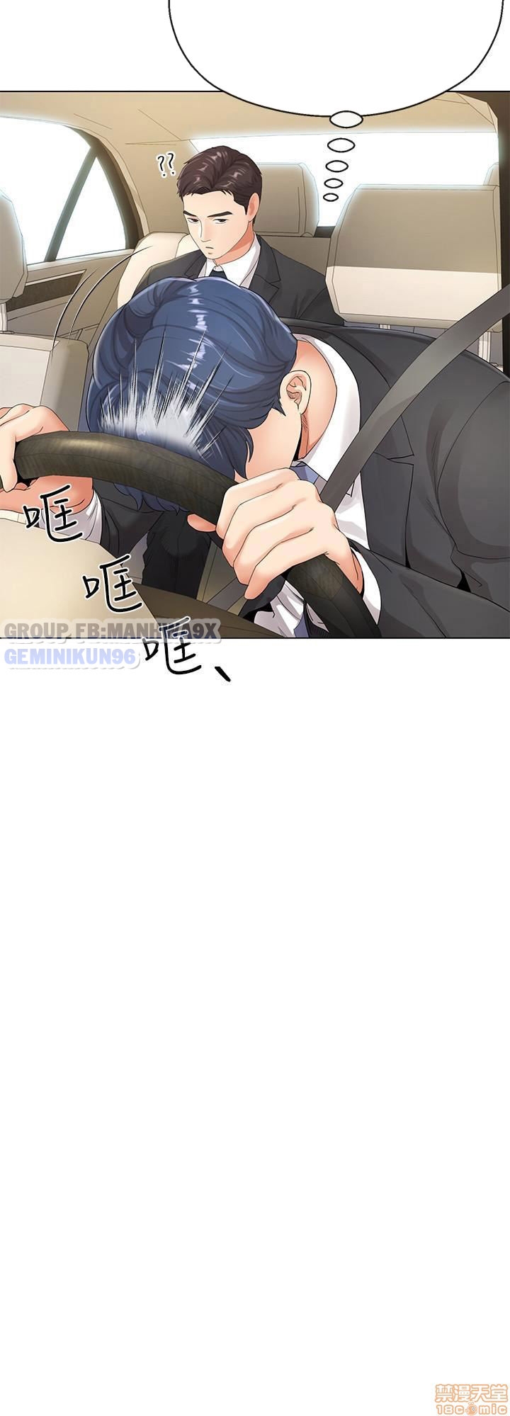 cặp đôi kí sinh chapter 5 13