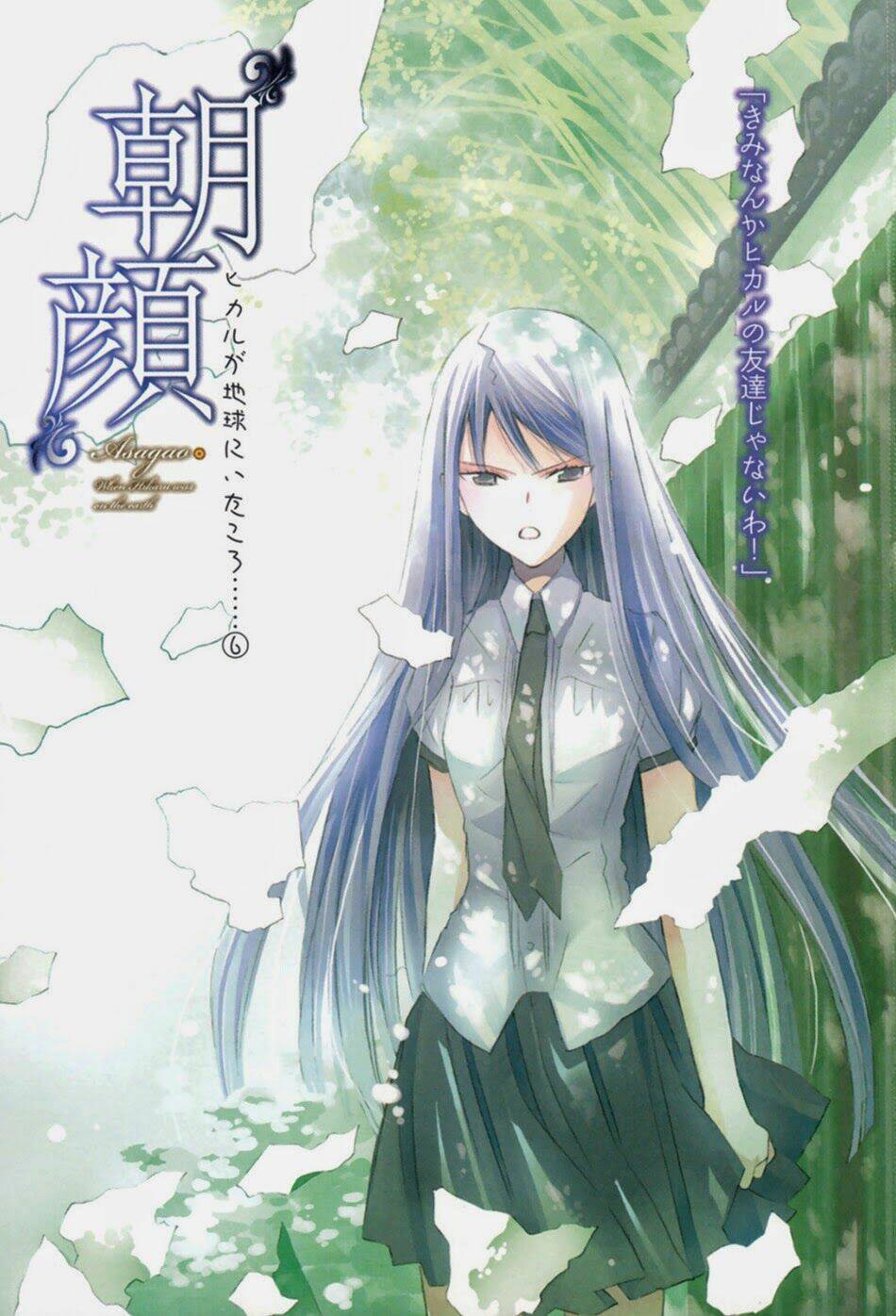 aoi - hikaru ga chikyuu ni itakoro chapter 15 51
