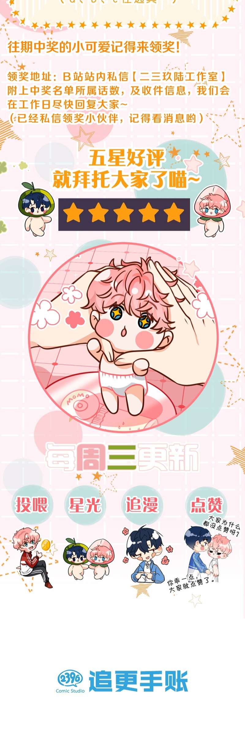 tín tức tố nói chúng ta không thể chapter 66 44