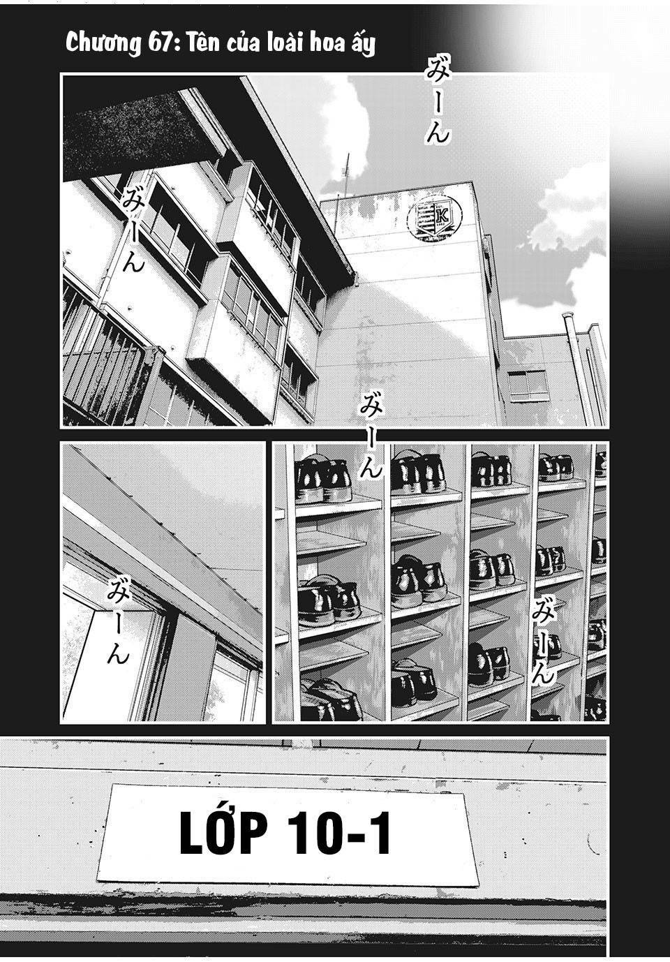 home room chapter 67 3