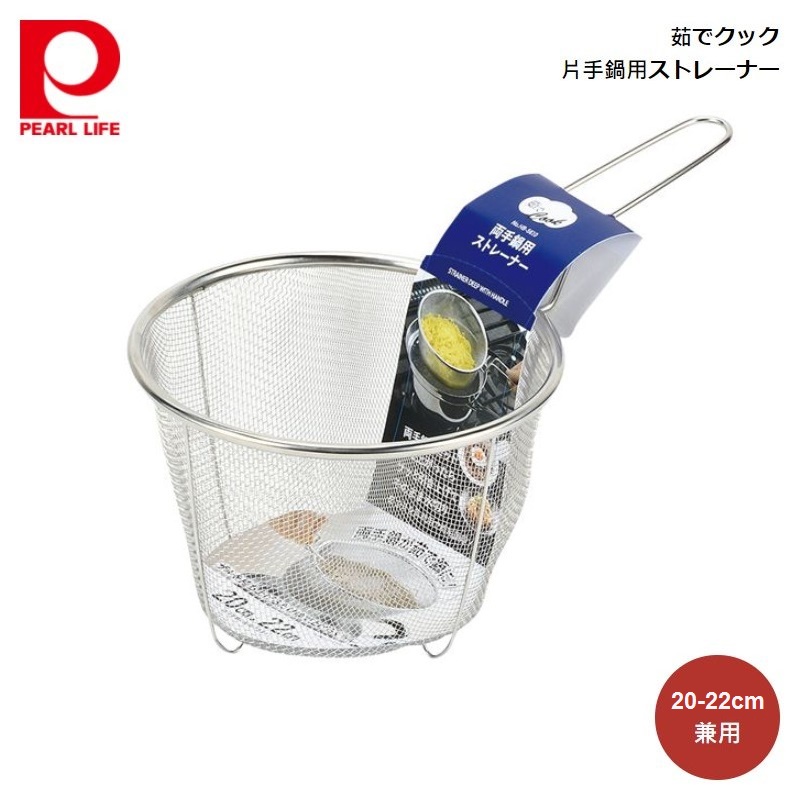 Rổ inox có tay cầm Pearl Metal  - Hàng nội địa Nhật Bản |nhập khẩu chính hãng| |#HB-5678| |#HB-5679| |#HB-5680
