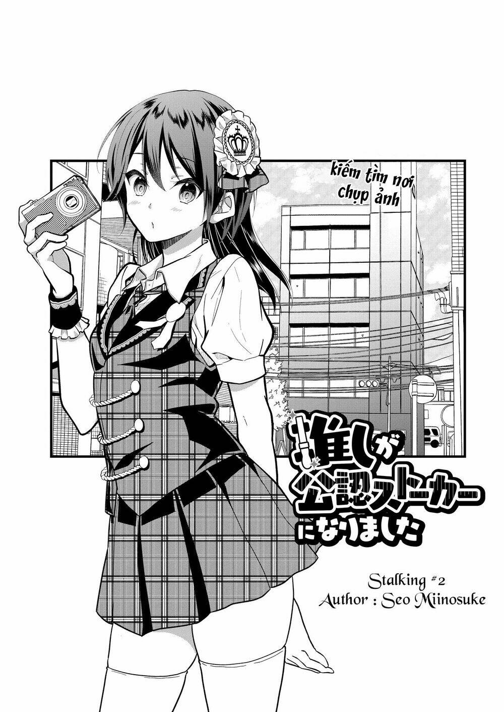oshi ga kounin sutouka ni narimashita chapter 2.1 6
