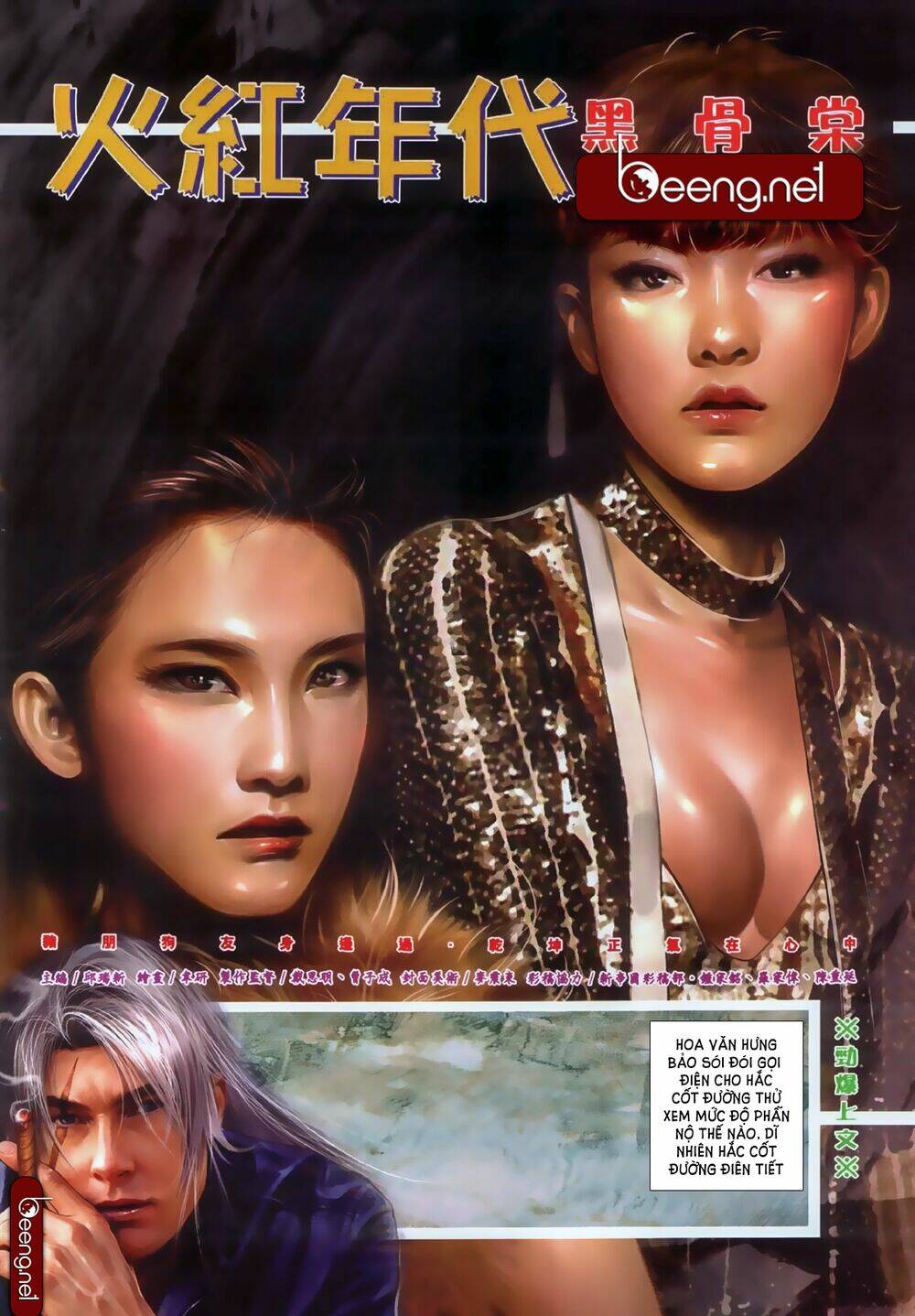hỏa hồng niên đại hắc cốt đường chapter 545 2