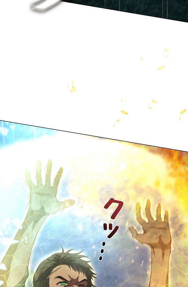 khế ước long nhân chapter 27 101