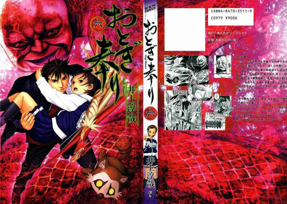 otogi matsuri chapter 32 1