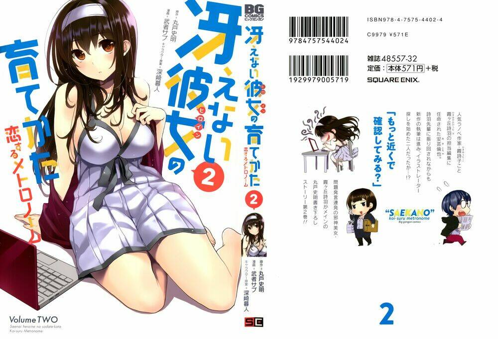 saenai kanojo no sodatekata - koisuru metronome chapter 6 3