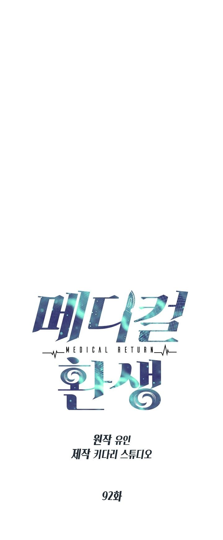 bác sĩ trùng sinh chapter 92 6