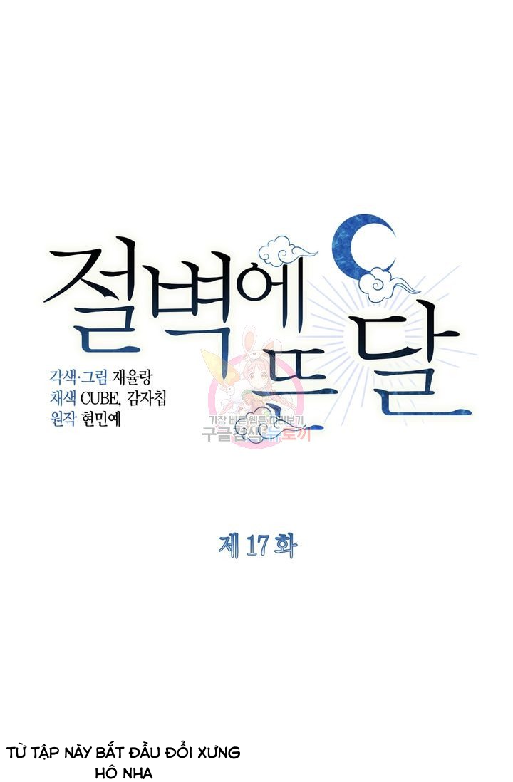 [18+] trăng nơi đỉnh núi chapter 17.1 1