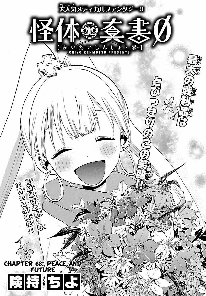 kaitai shinsho zero chapter 68 6