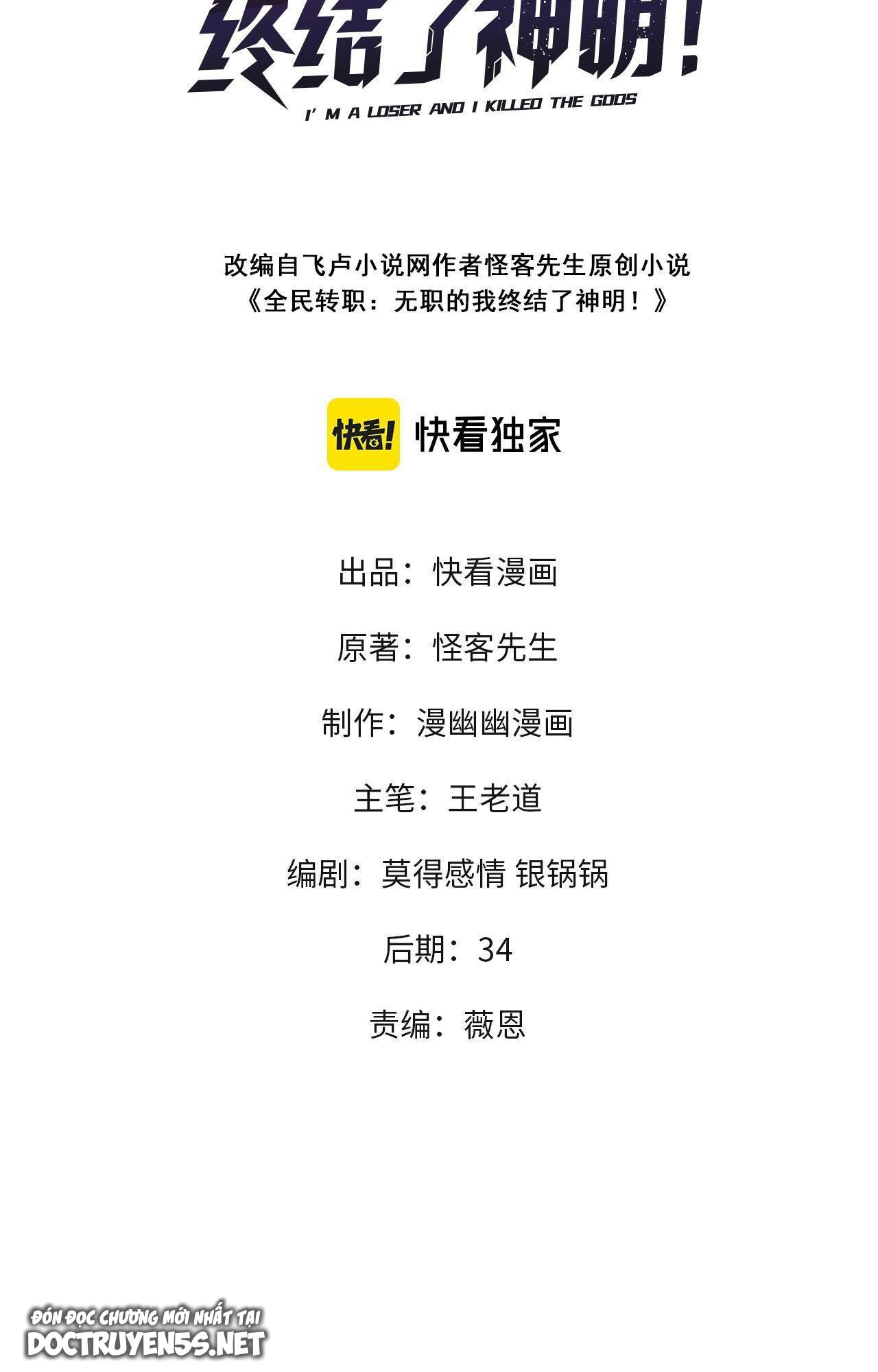 toàn dân chuyển chức: không có chức ta kết thúc thần minh chapter 5 3