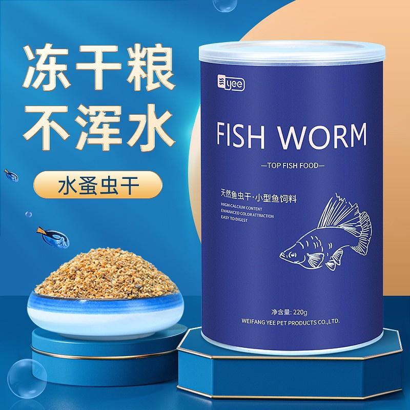 Thức ăn Bobo sấy khô (trứng nước sấy khô) -cám dinh dưỡng cho cá cảnh - betta-guppy -phụ kiện thủy sinh-Shopleo