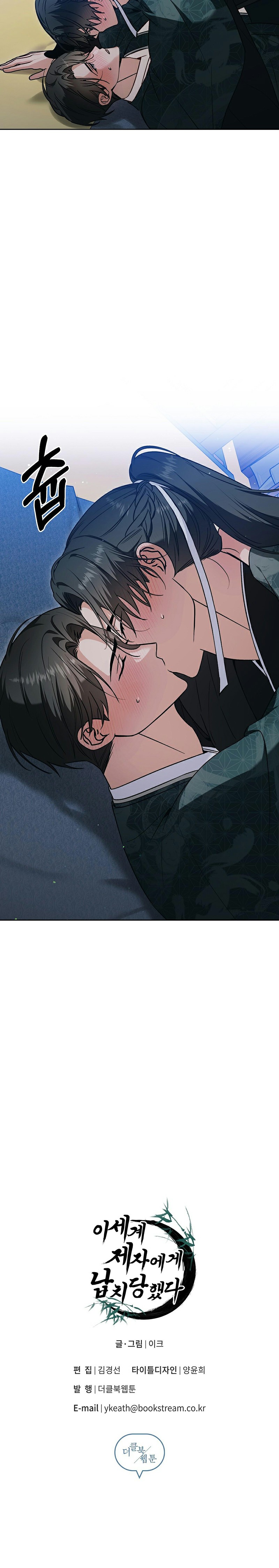 đệ tử ở thế giới khác đã bắt cóc ta chapter 15 20