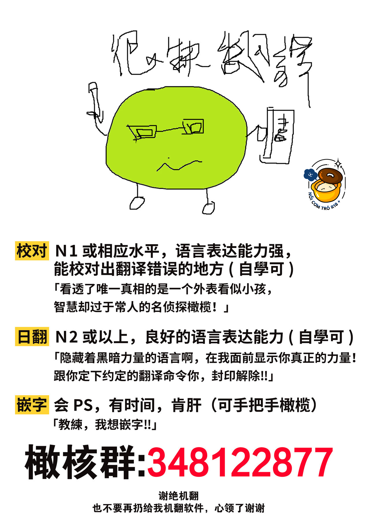 mối tình chênh lệch tuổi tác chapter 2.2 16