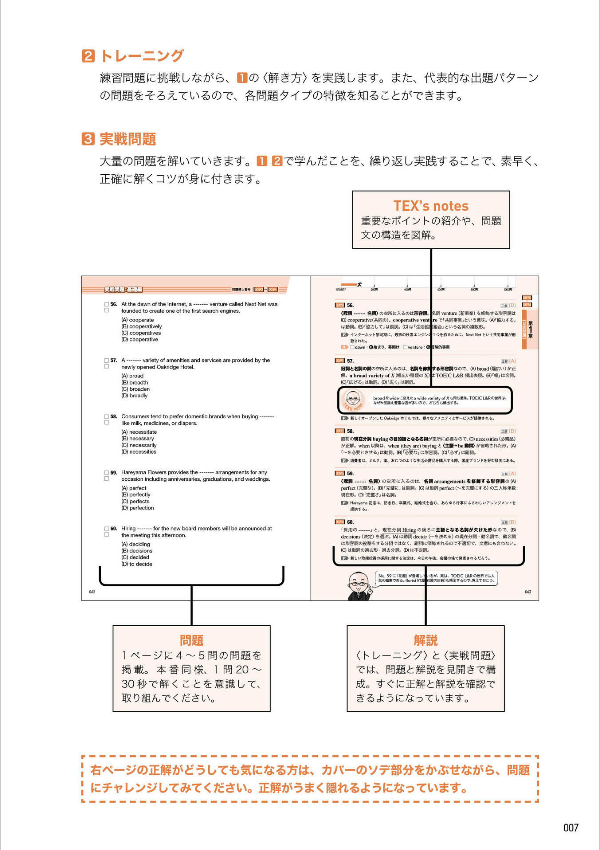 TOEIC L&amp;R Test Grammar 1000 Questions (Japanese Edition)