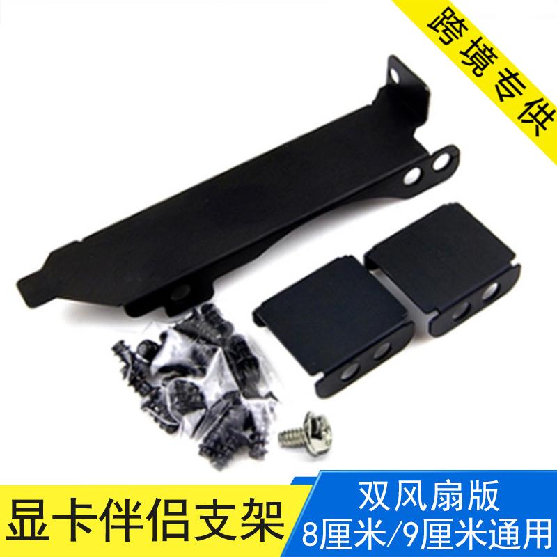 Phong cách mới nhất của card đồ họa quạt làm mát đồng hành Khung quạt 8CM/9CM Card đồ họa PCI bit tản nhiệt đa năng khung quạt đôi