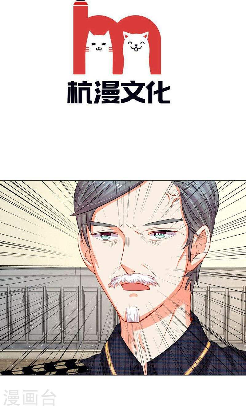 thiếu soái của tôi chính là manh như vậy chapter 43 2