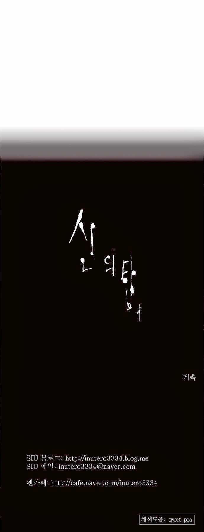 tòa tháp bí ẩn 2 chapter 69 37