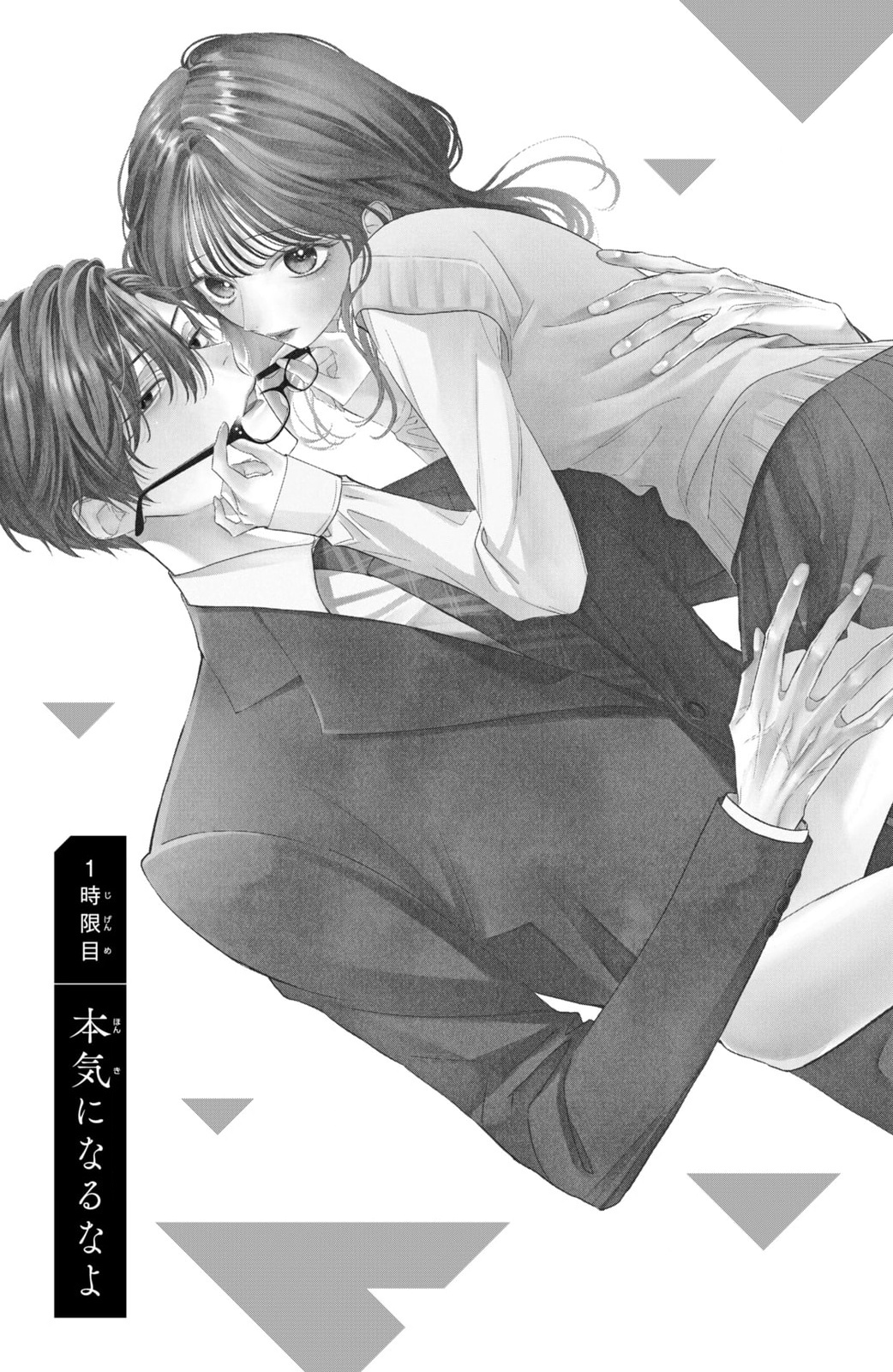 [18+] thầy ơi hãy ngã vào lòng em đi! chapter 1.1 3