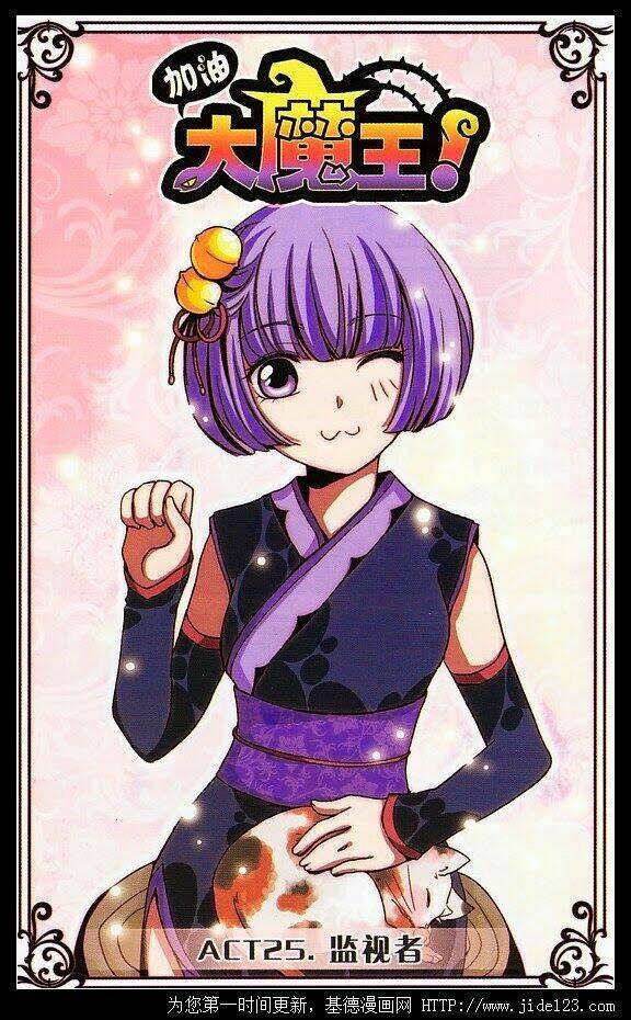 cố lên nào, đại ma vương! chapter 25 1