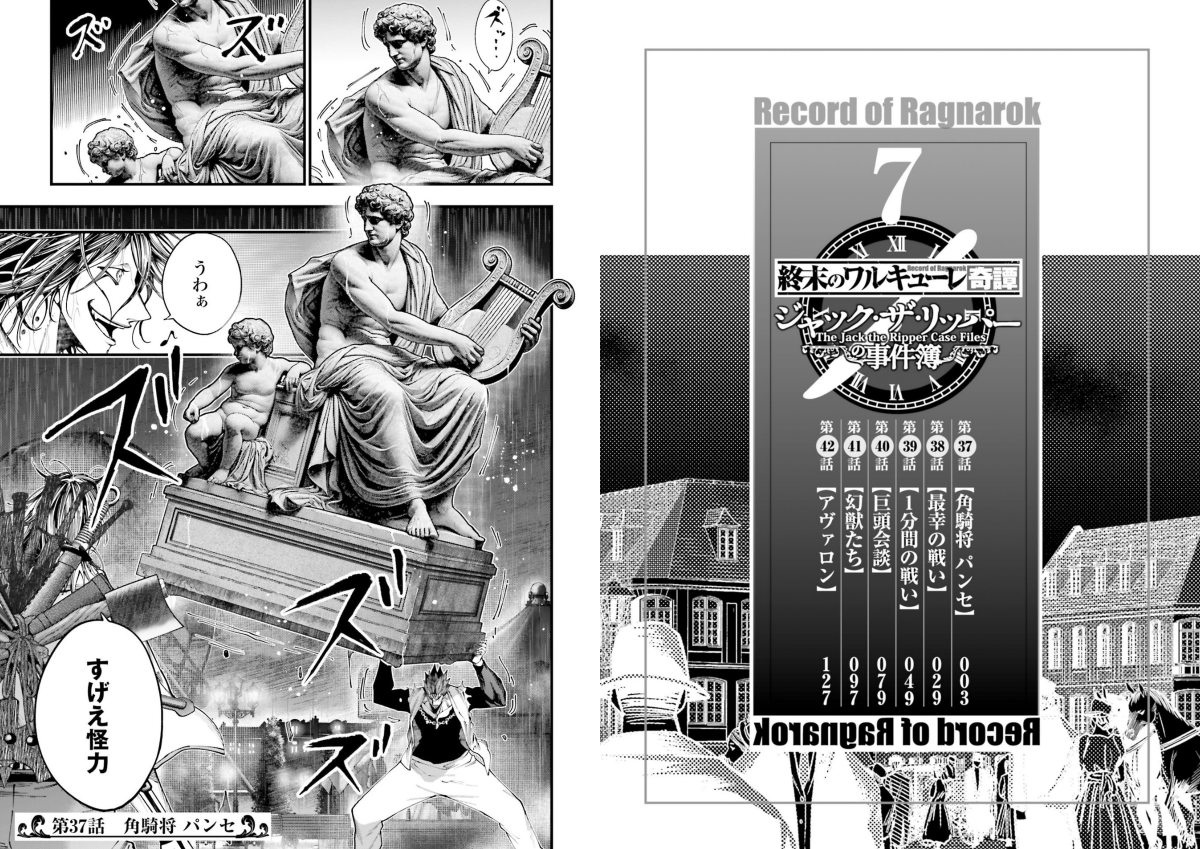 Sách ngoại văn: 終末のワルキューレ奇譚 ジャック・ザ・リッパーの事件簿 - Shuumatsu No Valkyrie Lubu - The Jack The Ripper Case File 7