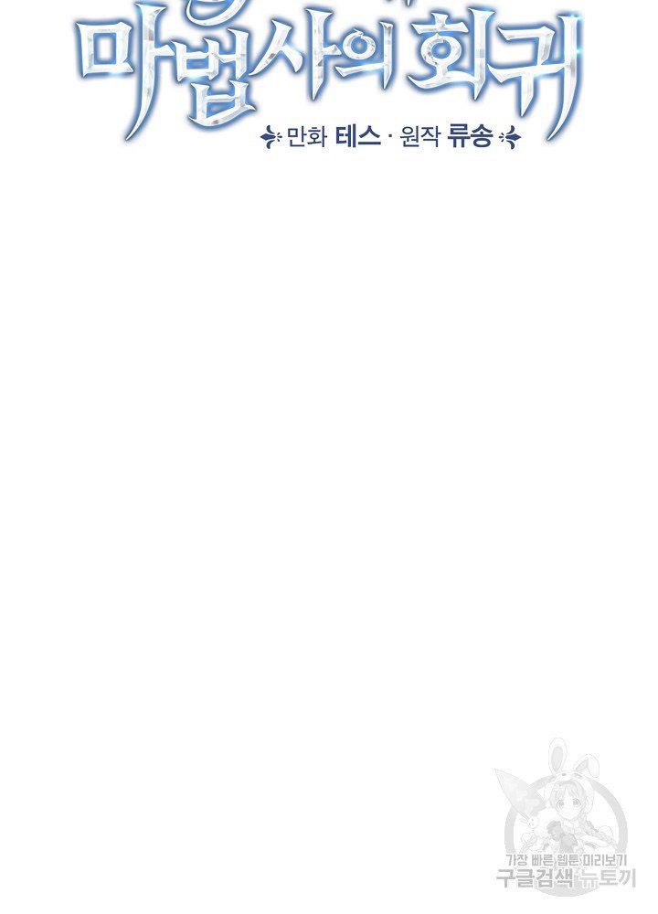 sự quay trở lại của pháp sư cấp 8 chapter 14 22