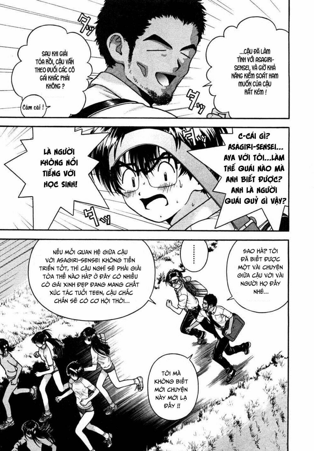 gakuen heaven chapter 31 5