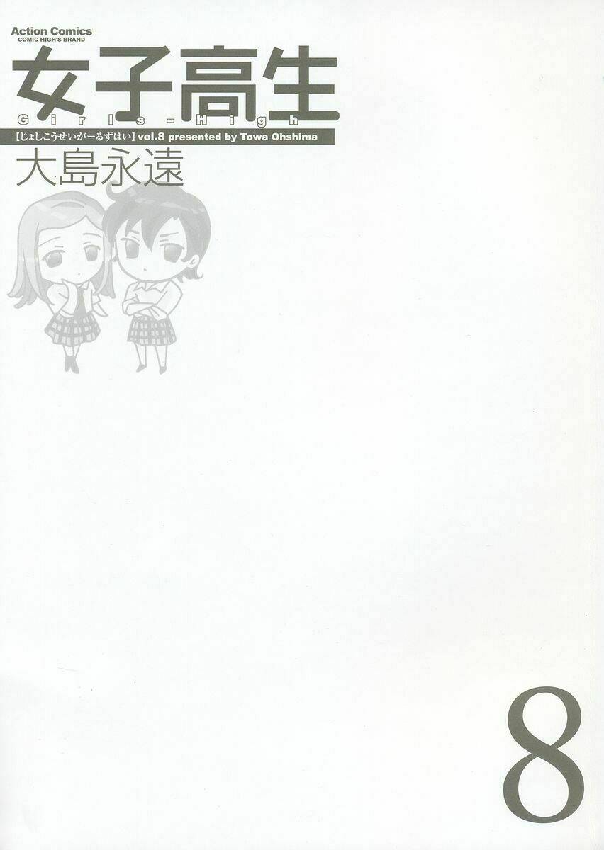 joshikousei chapter 64 5