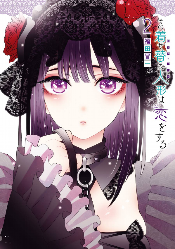 その着せ替え人形は恋をする 2 - Sono Kisekae Ningyou Wa Koi Wo Suru - My Dress-Up Darling
