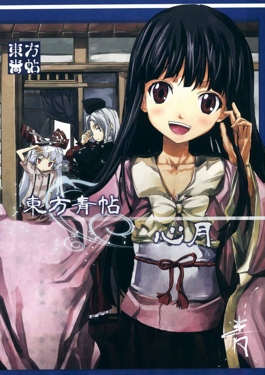 touhou blue book : enlightened heart chapter 1 2
