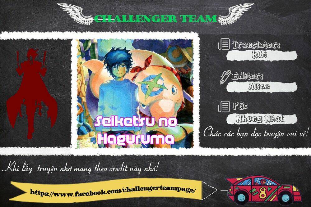 seiketsu no haguruma chapter 12 1