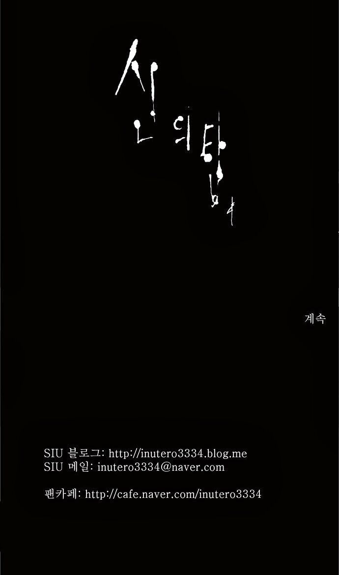 tòa tháp bí ẩn 2 chapter 26 37