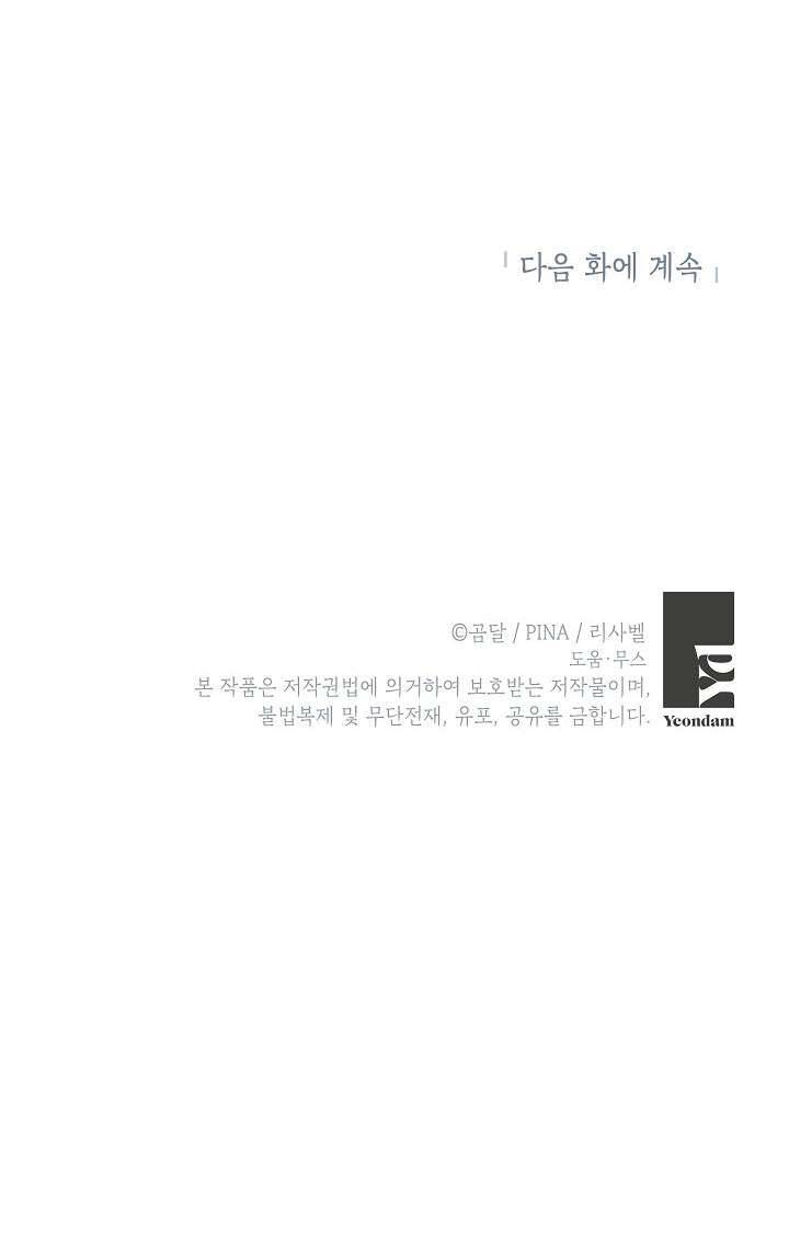 phương pháp trở thành con gái của người hùng bóng đêm chapter 36 52