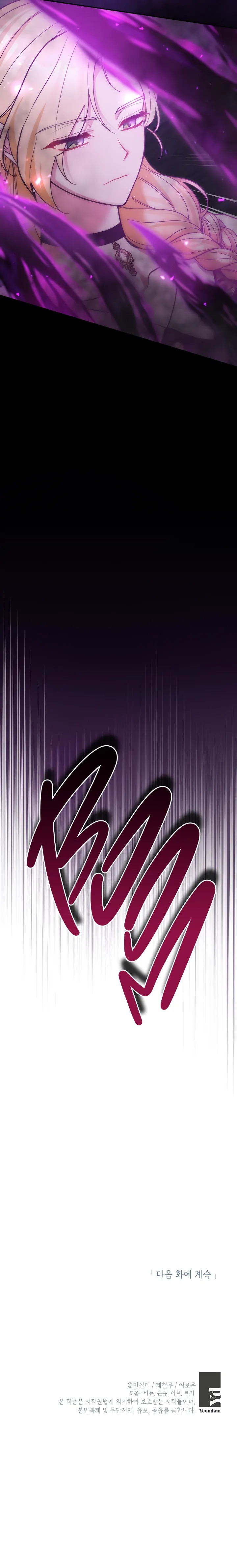 đừng đến cửa hàng của ác nữ phản diện chapter 71 113