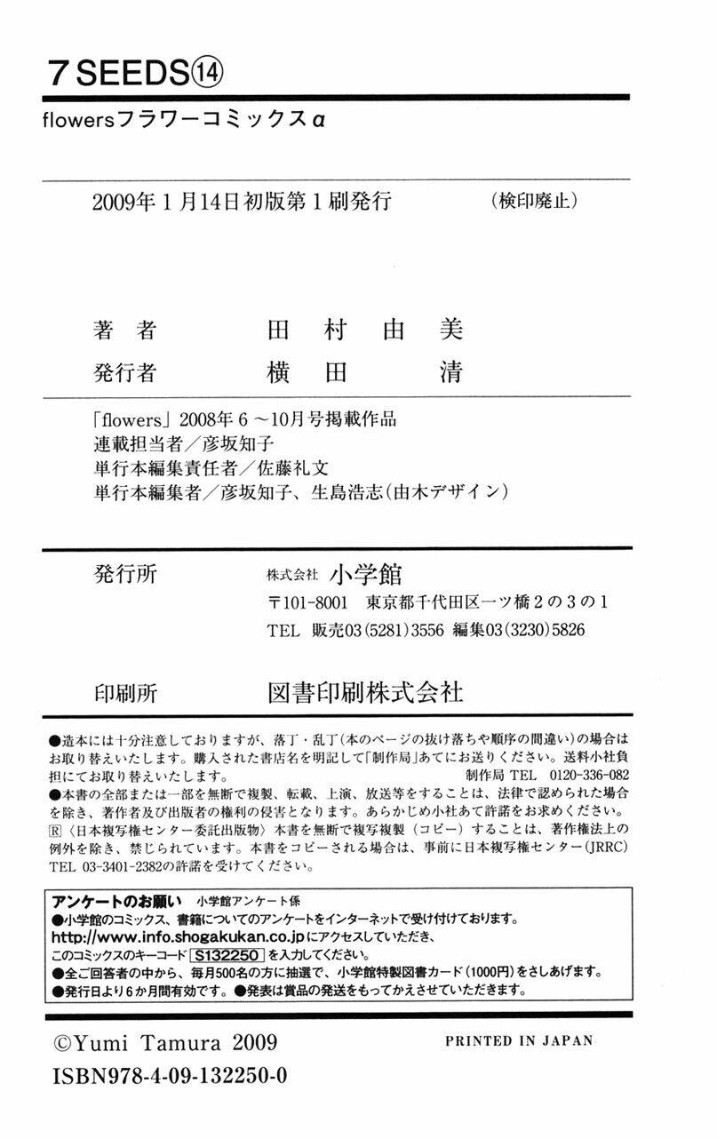 7 mầm sống chapter 76 40