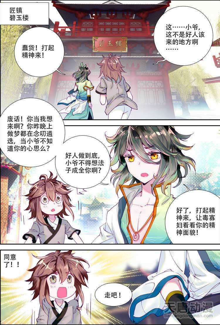 đại khâu giáp sư chapter 4.1 7