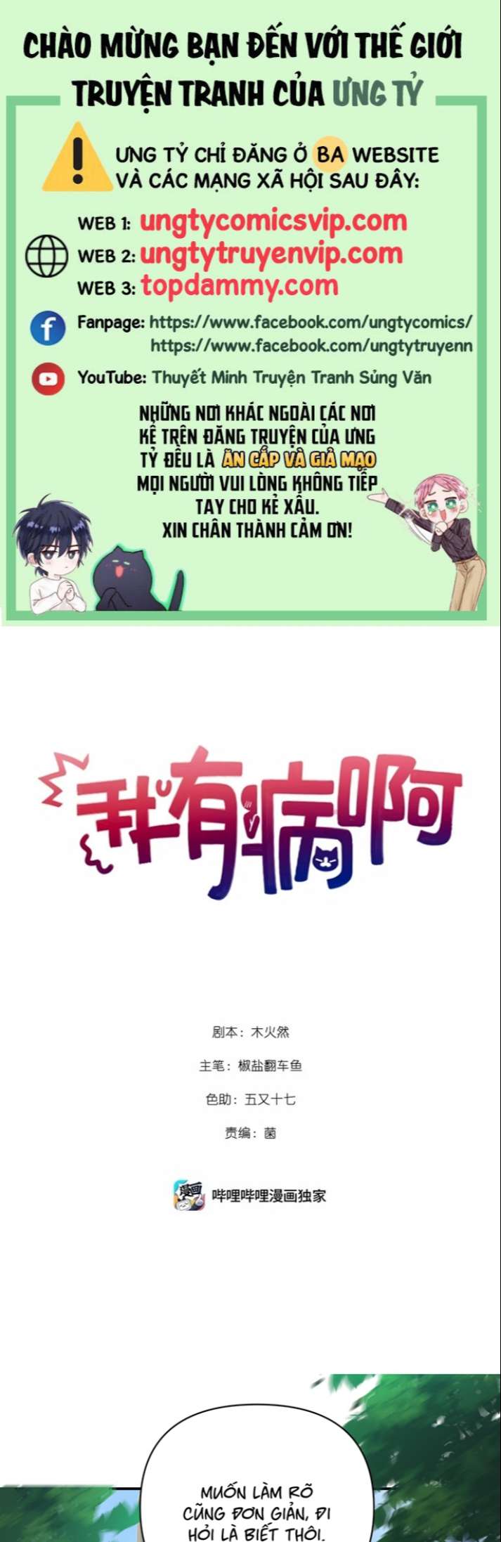 tôi bị điên đó chapter 23 1