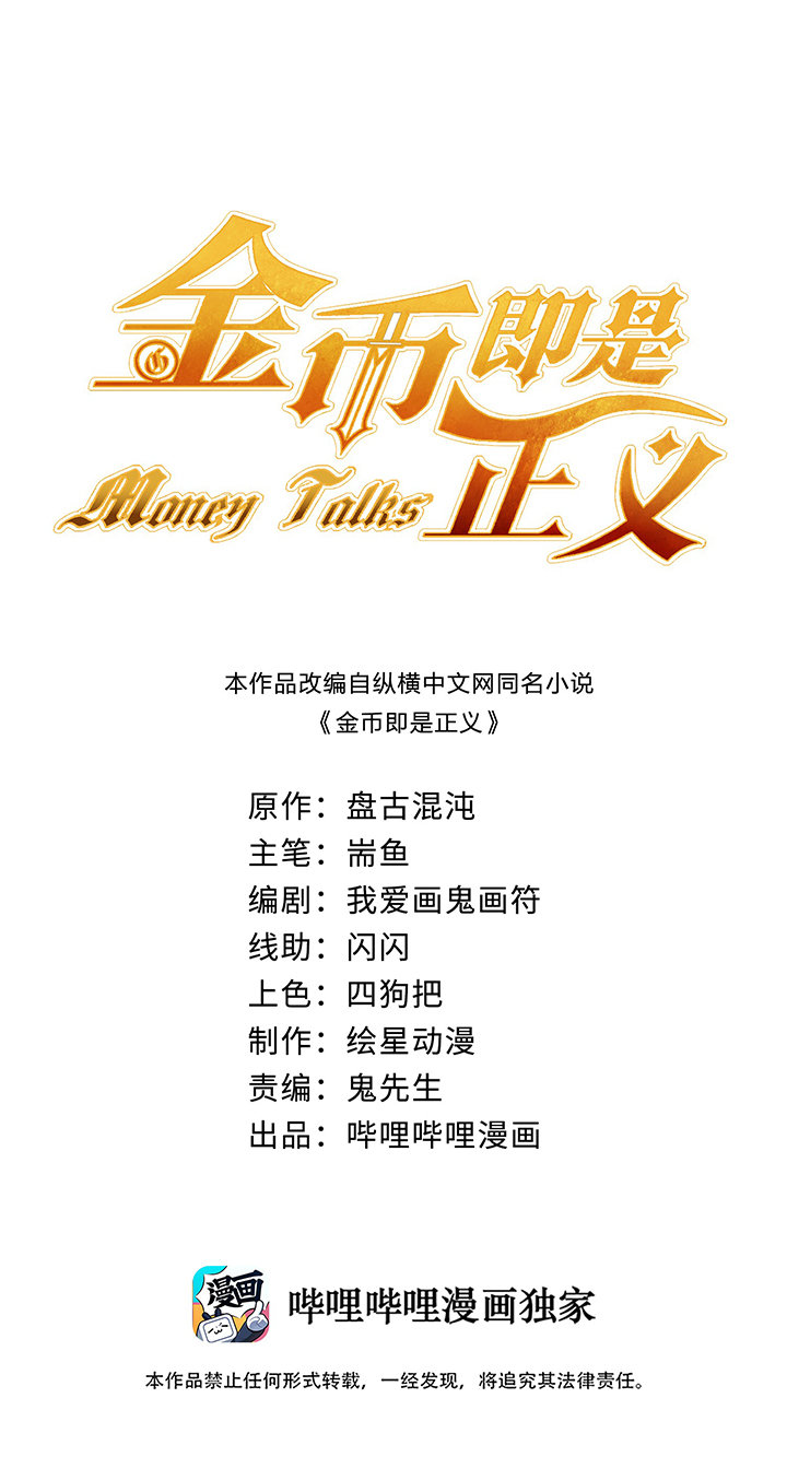 tiền là chân lý chapter 3 1