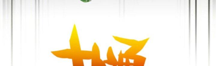 ẩn cư mười vạn năm, đời sau mời ta rời núi chapter 9 46