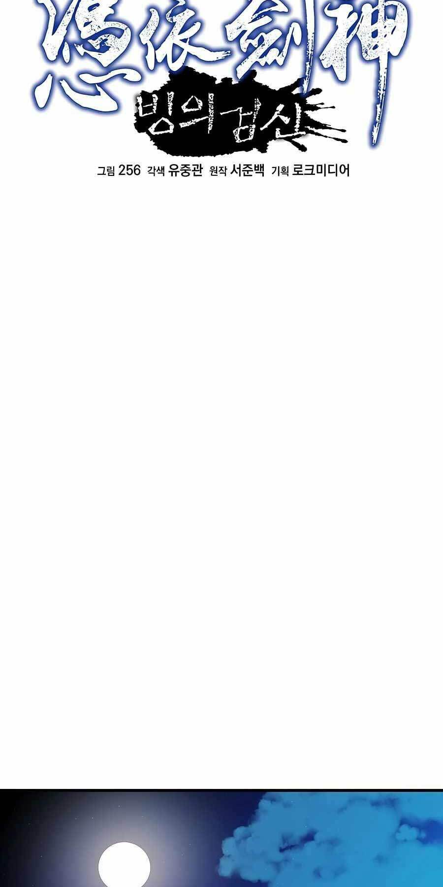 băng y kiếm thần chapter 22 14