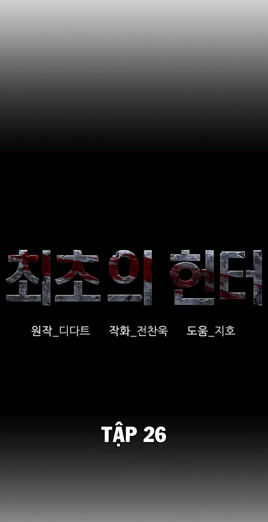 thợ săn đầu tiên chapter 26 6