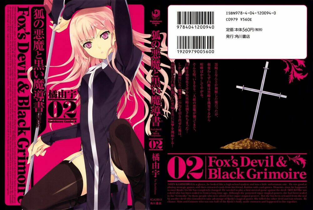 kitsune no akuma to kuroi madousho chapter 7 2