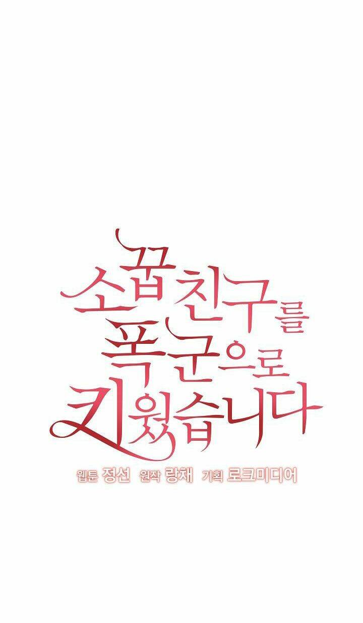 tôi đã nuôi dưỡng bạn thời thơ ấu thành bạo chúa chapter 47.1 23