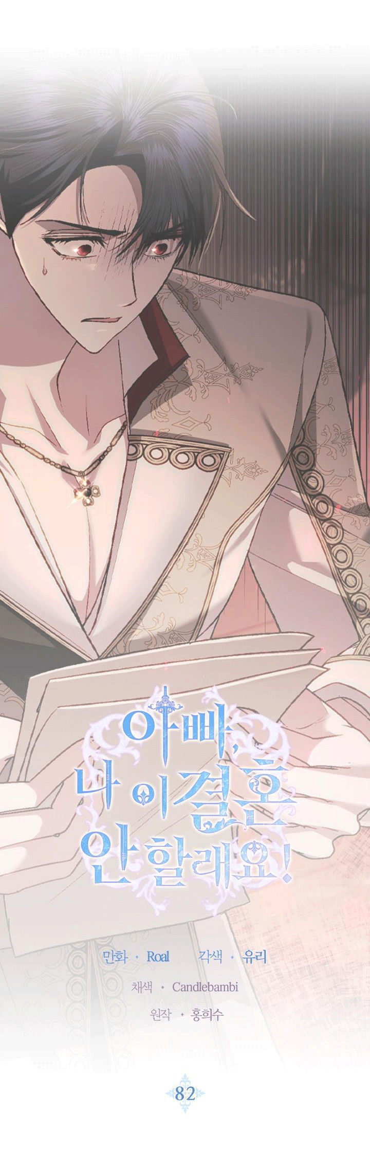 cha à, con không muốn kết hôn đâu chapter 82 5