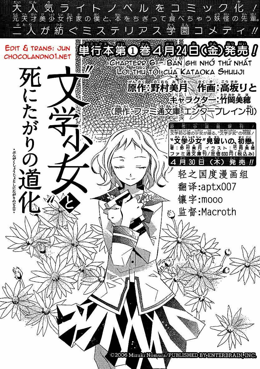 bungaku shoujo to shinitagari no pierrot chapter 6 2