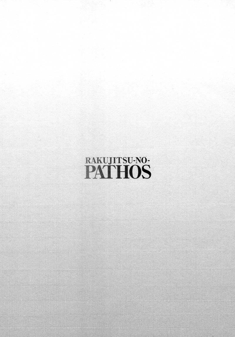 rakujitsu no pathos chapter 39 26