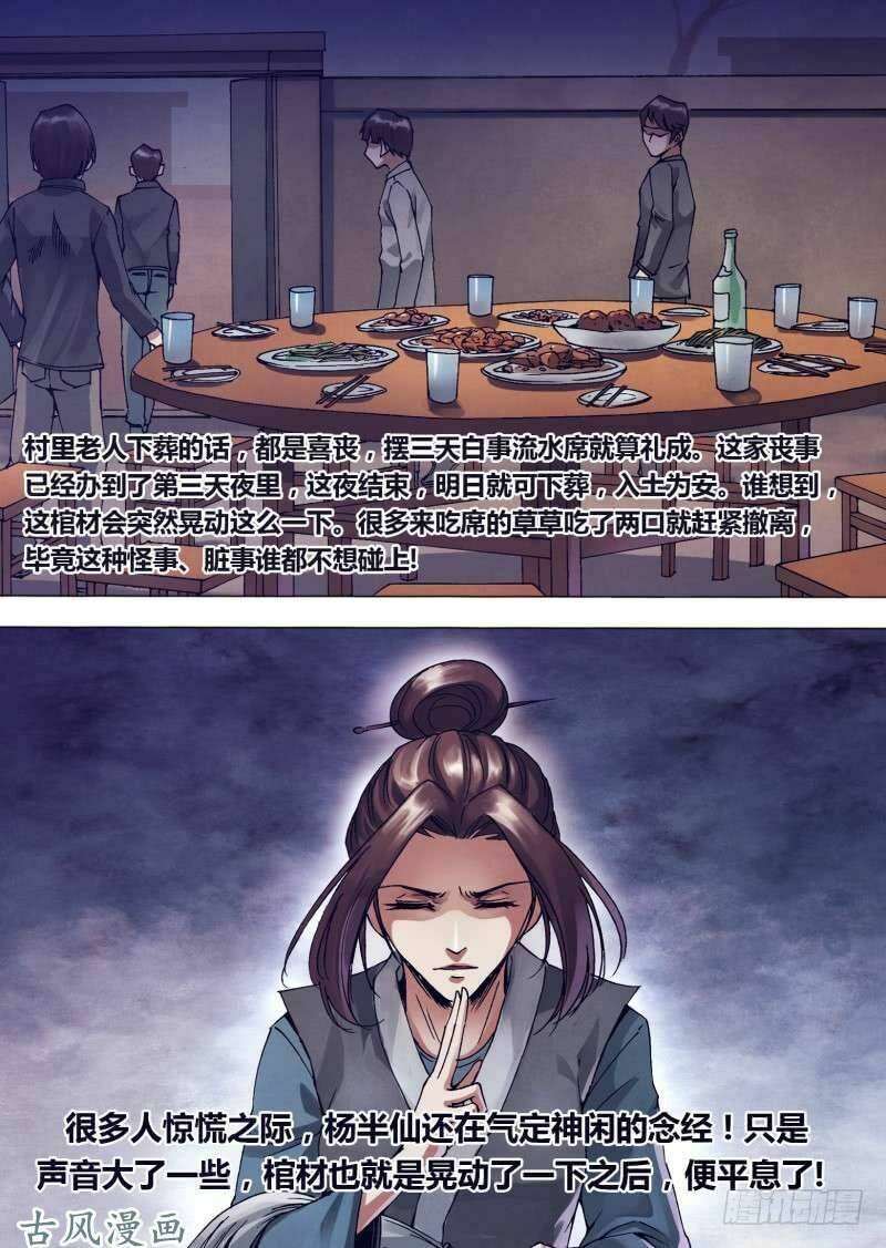 địa ngục thần y chapter 143 10