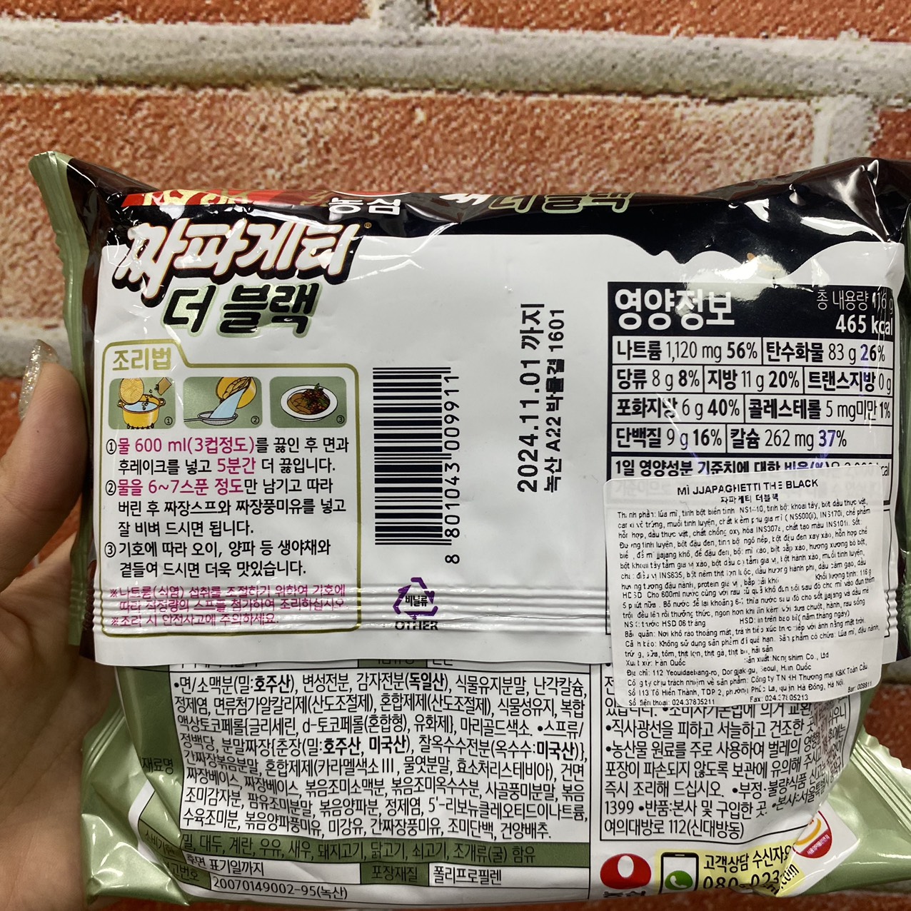 Hình ảnh Mì Trộn Tương Đen Jjapaghetti Double Black Nongshim Hàn Quốc Gói 116g / 농심) 짜파게티 더 블랙 116G