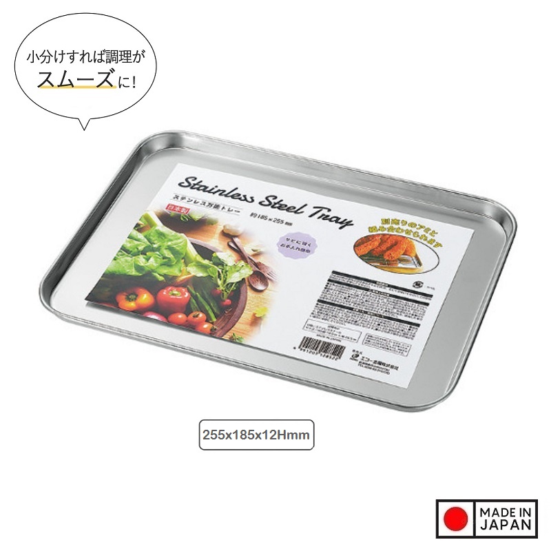 Khay đựng thực phẩm đa năng Echo Metal - Hàng nội địa Nhật Bản |#Made in Japan| |#nhập khẩu chính hãng|