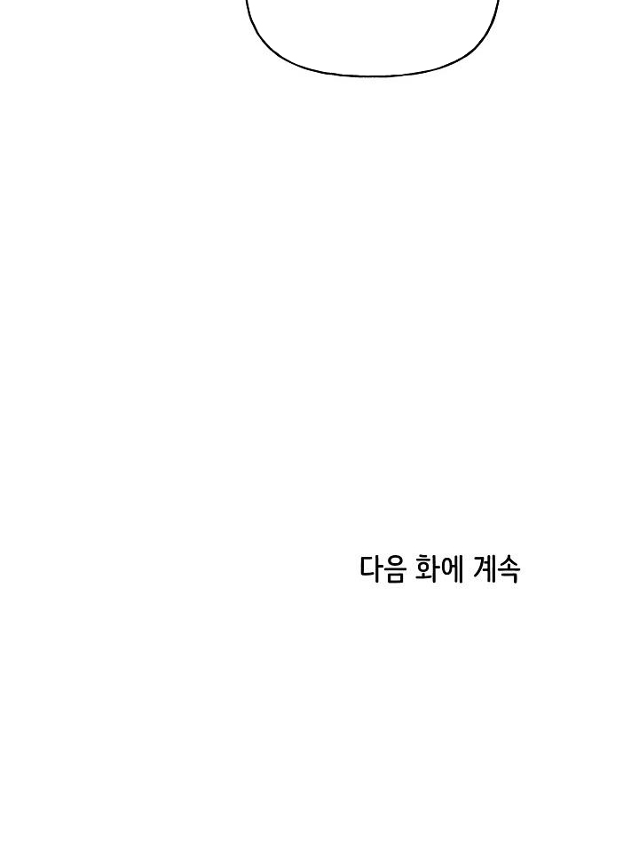 xác suất tình yêu chapter 44 111